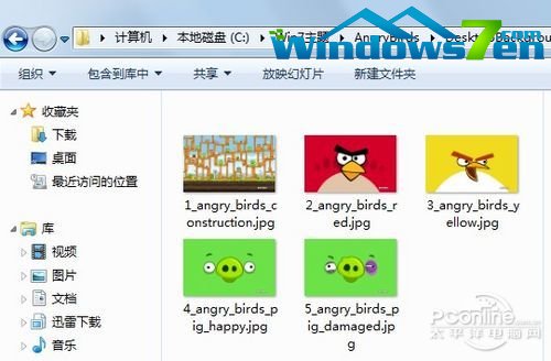 提取Windows7主题中的壁纸