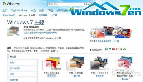 Windows7主题