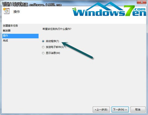 操作简化点儿Win7“自动”执行很便捷