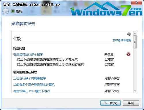 享受微软感恩活动 学Win7系统维护技巧