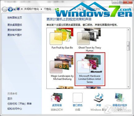 保卫系统盘 转移Win7临时文件存储位置