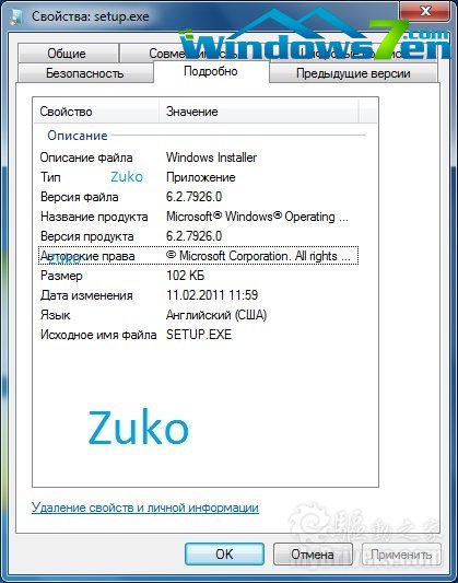 新鲜出炉：Windows 8 Build 7926截图一张