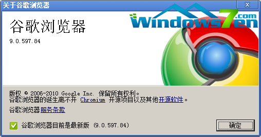 Chrome 9浏览器正式版发布 微软恢复H.264支持