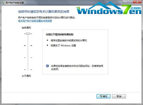 Office 97导致无法更改Win7 UAC 微软提供一键修复