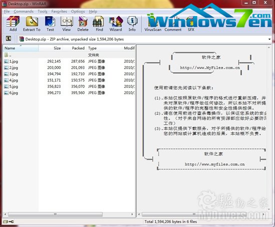 新功能新特性 WinRAR迈进4.0时代