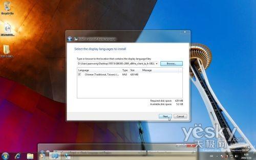 轻松安装Windows7Build7057中文包(组图)(3)