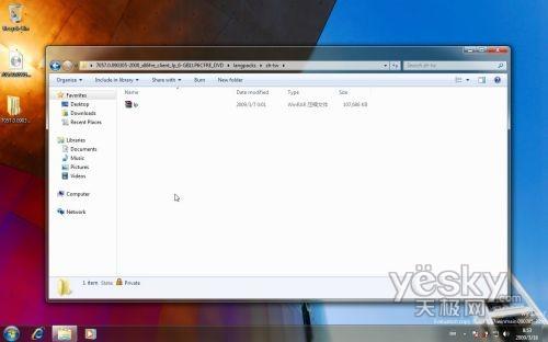 轻松安装Windows7Build7057中文包(组图)