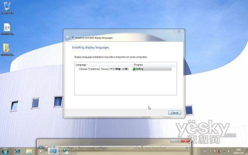 轻松安装Windows7Build7057中文包(组图)(3)