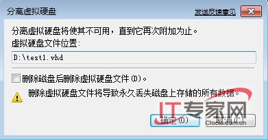 Windows 7 虚拟磁盘(VHD)应用实例解析