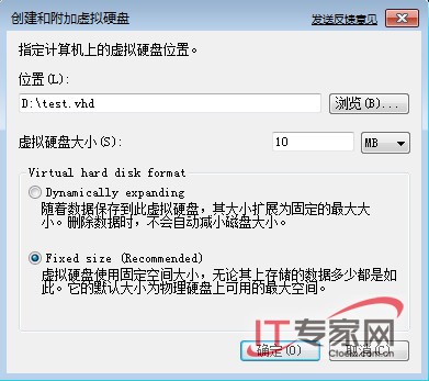 Windows 7 虚拟磁盘(VHD)应用实例解析