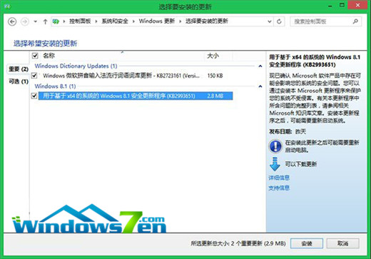 微软推送Win7/Win8.1内核驱动补丁，XP被弃