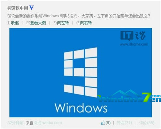 windows9开始菜单苗头初闪现