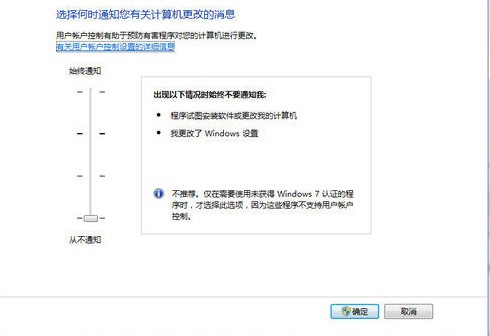 Win7旗舰版教程图五