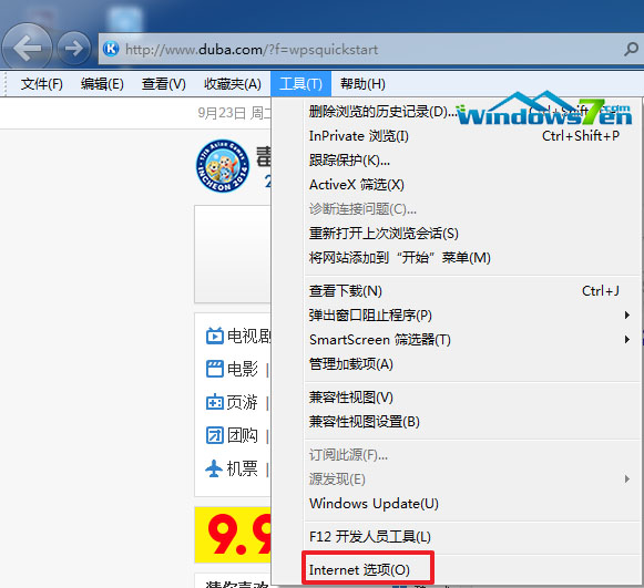 Win7旗舰版系统