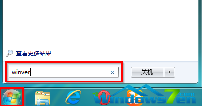 图1 开始搜索栏输入winver