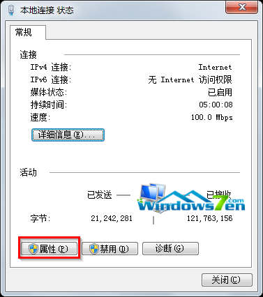 Win7待机时不断网怎么设置2