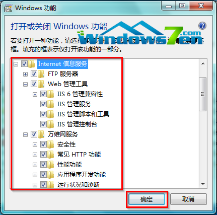 深度Win7官方旗舰版系统添加Windows功能