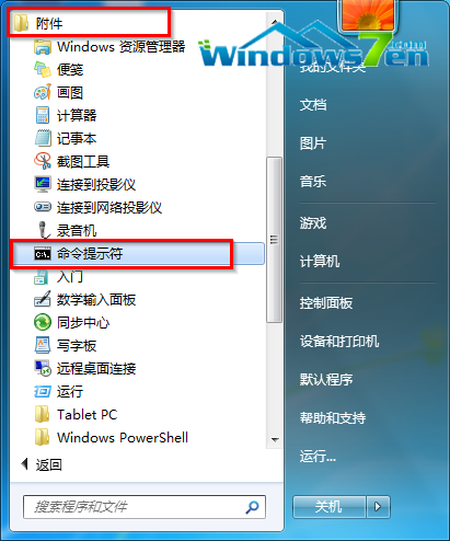 　　萝卜家园win764位操作系统快速关闭TCP/IPv6方法