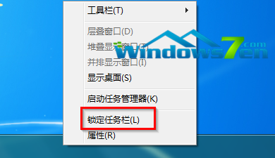 图3 点选“锁定任务栏”