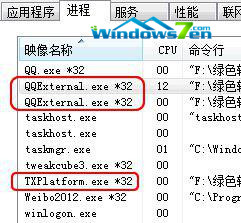 QQExternal.exe 和 TXPlatform.exe