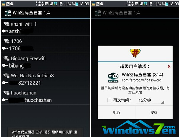 wifi密码查看神器1.5.1绿色版下载