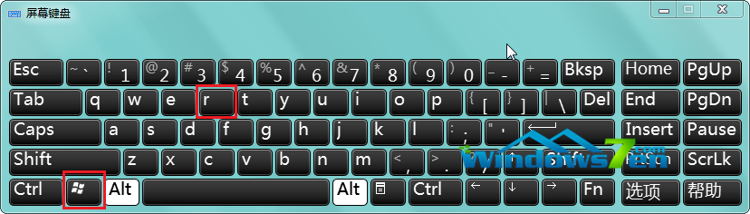 图1 Windows徽标键+R组合键