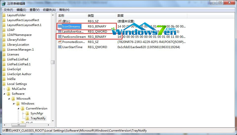删除注册表项“IconStreams”和“PastIconsStream”