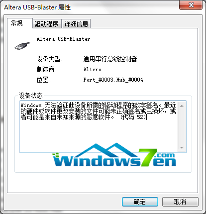 altera usb blaster属性