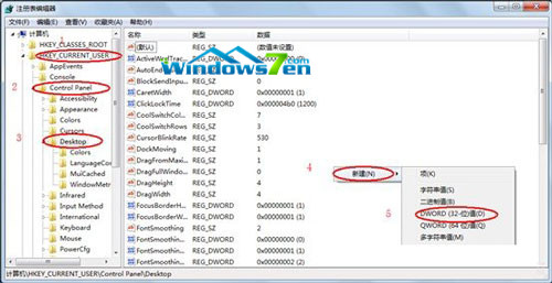 新建一个“DWORD 32位值”