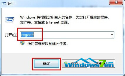 图1 运行输入regedit 