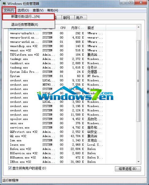 图3 新建任务