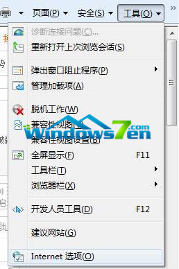 图1 工具 internet选项