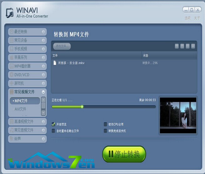 WinAVI All-In-One Converter1.7.0.4734绿色无毒破解版