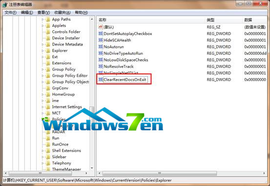 图3 删除ClearRecentDocsOnExit