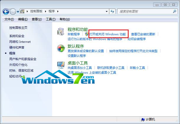 图3 打开或关闭Windows 功能