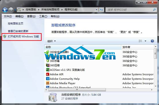 图3 点击“打开或关闭windows功能”