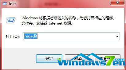 图1 修改regedit确定