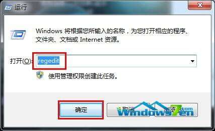 图1 运行窗口输入regedit确定