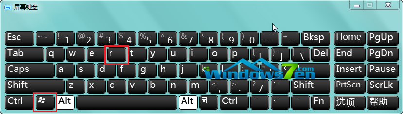 图1 Windows徽标键+R键