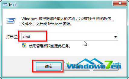 图2 运行输入cmd