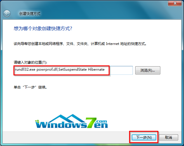 图2 输入框中输入：rundll32.exe powrprof.dll,SetSuspendState Hibernate