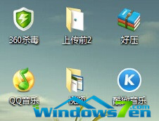 图5 Win7旗舰版系统去除桌面快捷方式图标上的小箭头