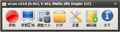 录像工具oCam 32.0 绿色无毒免费版