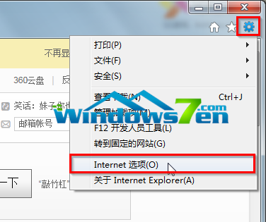 图1 点击“Internet”选项