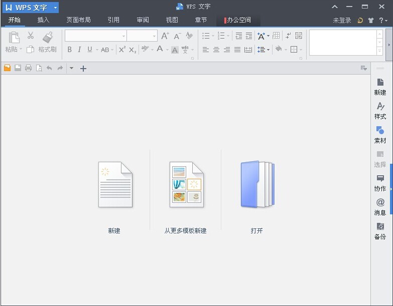 WPS Office 2013 绿色版