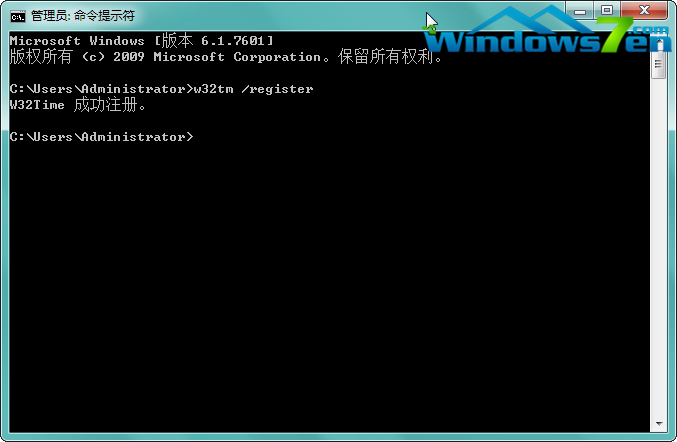 图13 输入w32tm /register