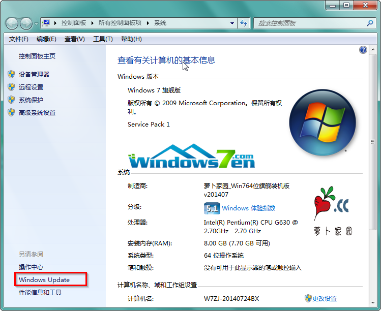 图2 点击“Windows Update”