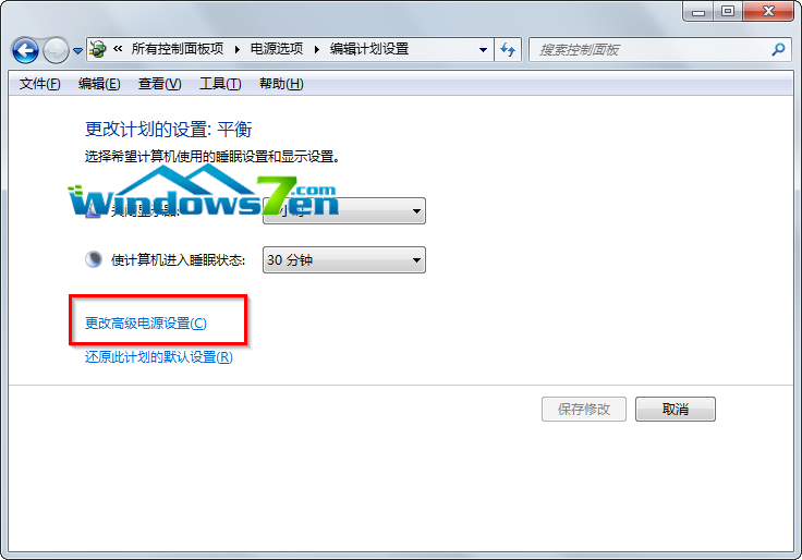 更改高级电源设置