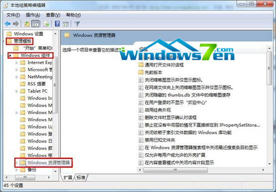 Windows资源管理器