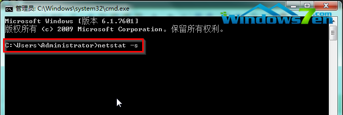 图2 输入netstat -s回车键